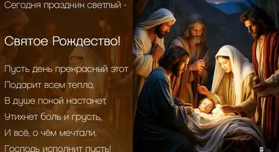Открытки \"С Рождеством Христовым!\" (200+)