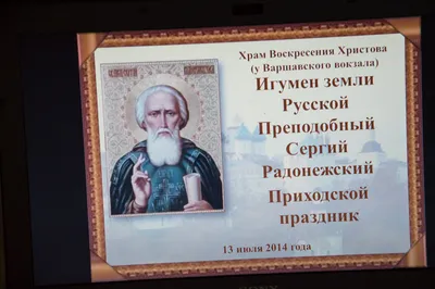Чудотворец Сергий Радонежский 8 октября: теплые открытки и величественные  поздравления