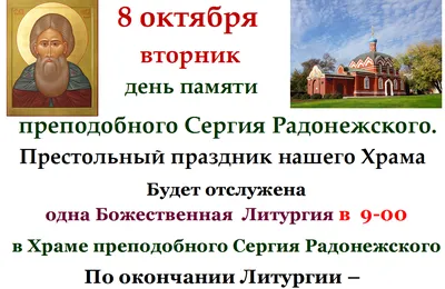 18 июля – 600-летие обретения мощей преподобного Сергия Радонежского - Lavra