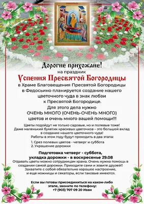 Православные верующие Бурятии отметили праздник Успения Пресвятой  Богородицы - Общество - Новая Бурятия