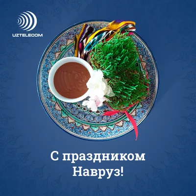 Поздравление народу Узбекистана с праздником Рамазан хайит