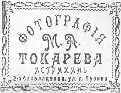 Грамота архимандрита Афонского Павловского Георгиевского монастыря Мардария  и братии царю Михаилу Федоровичу с прошением пожалования монастыря  «царскими щедротами». 12 сентября 1625 г. | Связи России с афонскими  монастырями в XVI–XIX вв. К