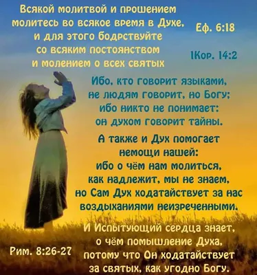 Пин от пользователя God loves you на доске христианские открытки |  Христианские цитаты, Евангельские цитаты, Писания