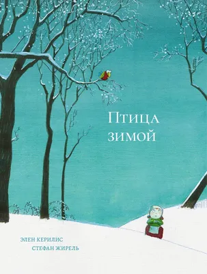 Акция «Покормите птиц зимой