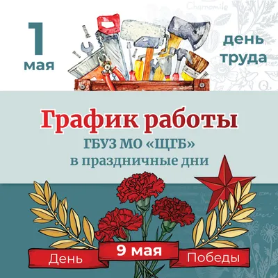 17 ноября — Донорская рабочая суббота