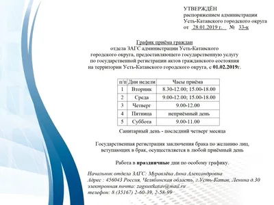 График работы Управления Росреестра и МФЦ на праздничные дни | Пермский  муниципальный округ Пермского края