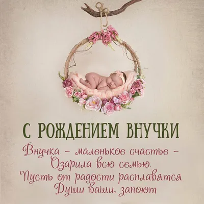 Открытки с днем рождения внучке — Slide-Life.ru
