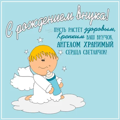 Картинка для поздравления с Днём Рождения дедушке от внука - С любовью,  Mine-Chips.ru
