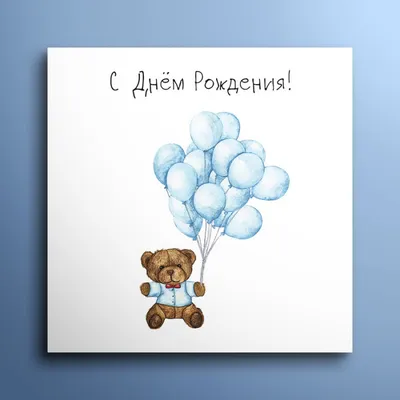 Открытка с рождением ребенка №800267 - купить в Украине на Crafta.ua