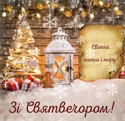 veronika smolkova on X: \"@elpat2015 Пусть Рождественский сочельник принесет  в ваш дом особенный дух праздника, добра, любви и счастья! Я желаю вам мира  и света и пусть ваша жизнь никогда не будет