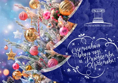 Картинки с Рождеством Христовым 2022 - яркие поздравления и открытки - Все  праздники и поздравления | Сегодня