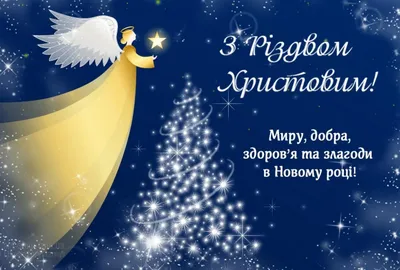 Поздравительные открытки с рождеством христовым красивые (33 фото) »  Уникальные и креативные картинки для различных целей - Pohod.club