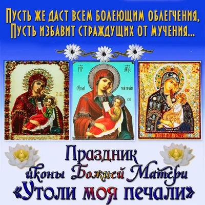 Поздравления с православными праздниками открытки - 66 фото