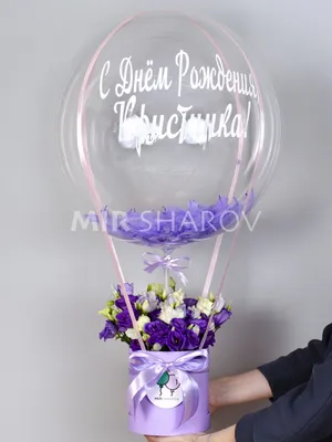 Цветы в шляпной коробке с шаром - Купить в Москве
