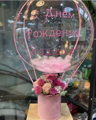 Стильный набор с цветами и шаром баблс в розовых тонах - купить в Москве |  SharFun.ru
