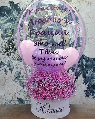 Купить Бабл-шар с цветами и перьями, 51 см в Москве в интернет-магазине  воздушных шаров, цены