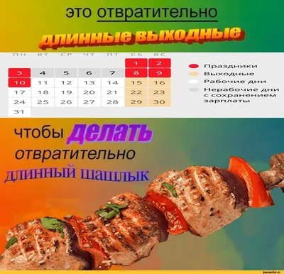 Кафе Летний Дворик - #Vkusno_kak_doma_Menu Интересные факты о шашлыках👇 ✓ Шашлык – это одно из самых древних блюд с интересной историей. Оно возникло  в незапамятные времена, когда древние люди научились разводить огонь и