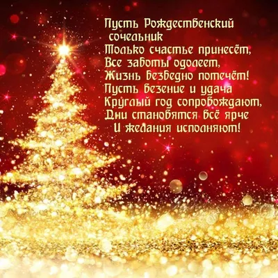 Рождественский Сочельник: когда отмечают, дата, 6 января, история,  традиции, что можно делать, что нельзя делать, народные приметы, как  отмечали в Беларуси - KP.RU