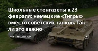 В США назвали российское оружие, способное одолеть танки Запада на Украине  - РИА Новости, 22.03.2023