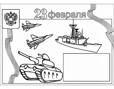 Купить Композиция на 23 февраля с танками и вертолетами с доставкой по  Москве - арт.