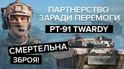 World of Tanks (WOT) – последние новости на сегодня, обновления игры,  киберспортивные турниры, прогнозы, новости, стримы по «Миру танков» -  Чемпионат