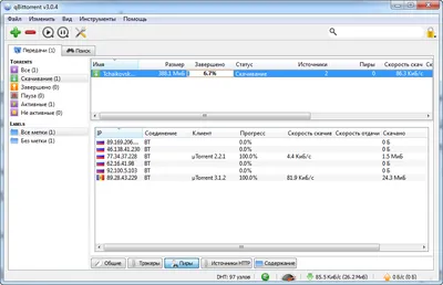 Установка торрент клиента uTorrent - Блог о компьютерных и веб технологиях