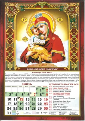 Церковные православные праздники в декабре 2022 в России: календарь на месяц