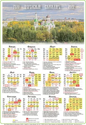 Церковные праздники в июле 2023 года: календарь на каждый день - Главком