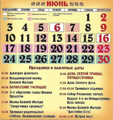 Православные церковные праздники в марте 2021 года - В Слободском – портал  города и района