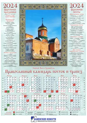 Церковные праздники в феврале 2024: календарь православных праздников в  России