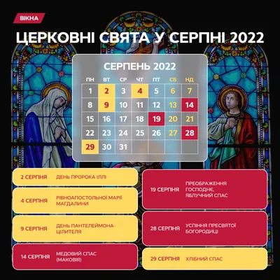 Церковные праздники в июне 2024: календарь православных праздников в России