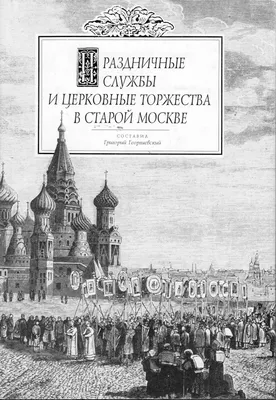 Двунадесятые праздники - православная энциклопедия «Азбука веры»