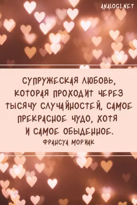 цитаты@makeslove | Я люблю тебя | Любовь, отношения, стихи, цитаты | VK