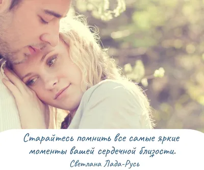 Любовь, отношения, чувства 2024 | ВКонтакте