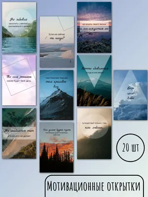 PaperBliss Мотивационные мини карточки-открытки с цитатами