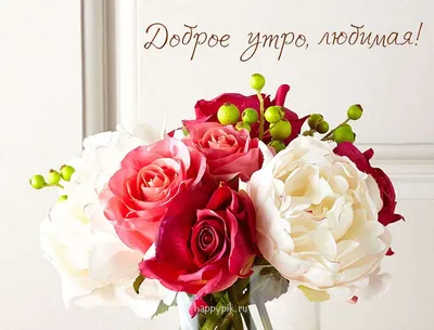 Романтичная подарочная коробка с красными цветами \"С днем Рождения, любимая\"  - купить в Москве | SharFun.ru