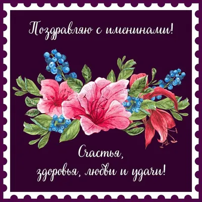 Цветы с шоколадными Буквами Богиня купить в Новосибирске (Академгородок) -  цветочный интернет магазин АкадемЦветы.РФ