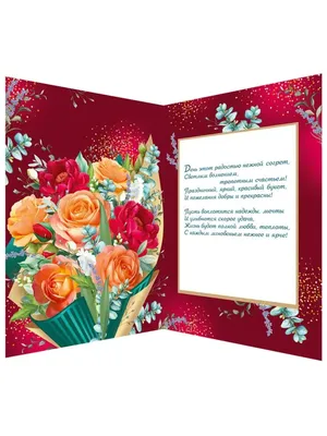 Купить цветы открытки онлайн