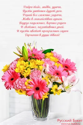 Букет цветов в машине - открытка на день рождения девушке | С днем рождения,  Семейные дни рождения, Праздничные цитаты