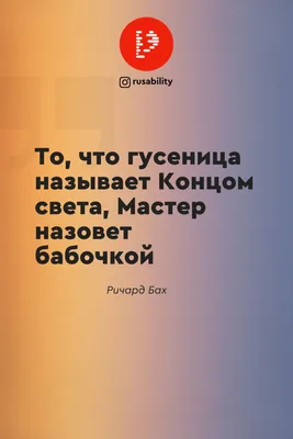 На все времена: 100 вдохновляющих цитат | Forbes Life