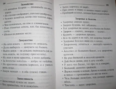 Умное выражение лица у... (Цитата из книги «Характеры» Жана де Лабрюйера)