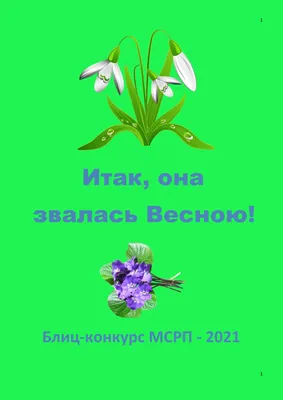 Черемуха душистая с весною расцвела. С.Есенин. :: Татьяна Помогалова –  Социальная сеть ФотоКто