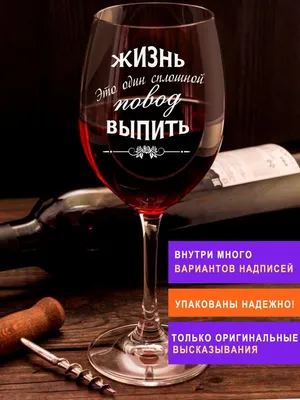 Прикольные картинки с надписями и выбор вина | Mixnews