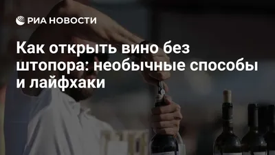 Приколы на тему «Вино». Видео, фото, текст.