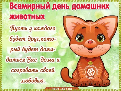 Открытки день кошек с международным днем кошек...