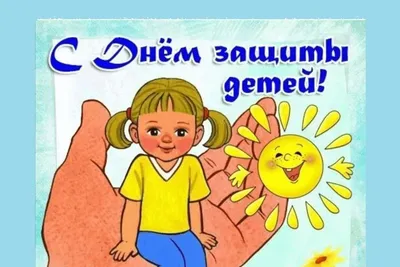 С Всемирным днём ребенка! | Анекдоты с карикатурами | Дзен