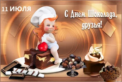 С Днем Шоколада! Красивое поздравление с всемирным днём шоколада! - YouTube