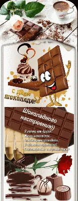 Фитнес - центр Шоколад НЧК on Instagram: \"Дорогие наши шоколадки!  Поздравляем нас и вас с Всемирным днём Шоколада!!! С нетерпением ждём  возобновления наших тренировок!😘 Надеемся, это будет уже скоро!!! Сегодня  можно всем