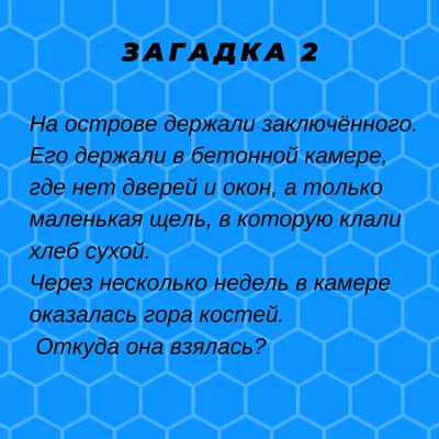 Загадки с подвохом для взрослых и детей: интересные варианты с ответами