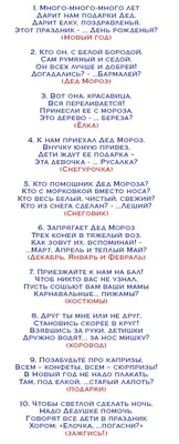 Идеи на тему «Загадки на смекалку» (8) | ребусы головоломки, ребусы, игры и  другие занятия для детей